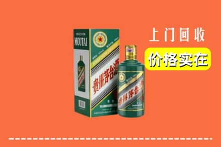 黄石铁山区回收纪念茅台酒